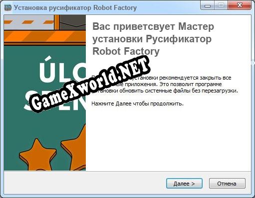 Robot Factory полный перевод игры