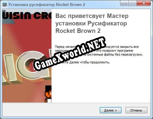 Rocket Brown 2 полный перевод игры