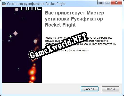 Rocket Flight полный перевод игры