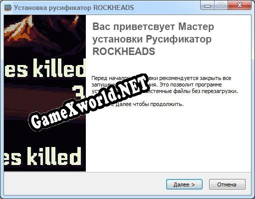 ROCKHEADS полный перевод игры