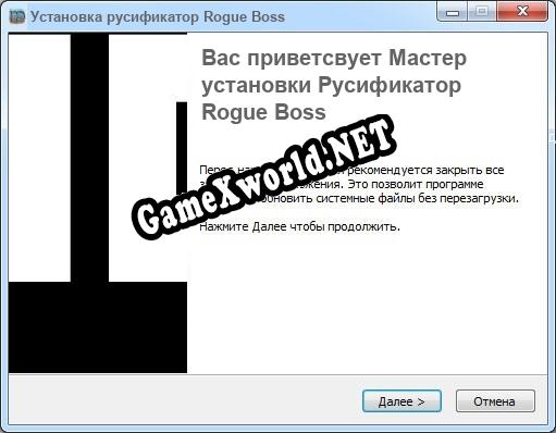Rogue Boss полный перевод игры