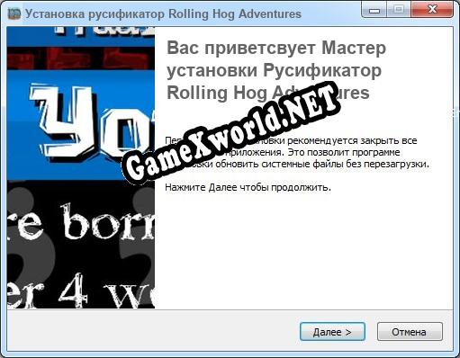 Rolling Hog Adventures полный перевод игры