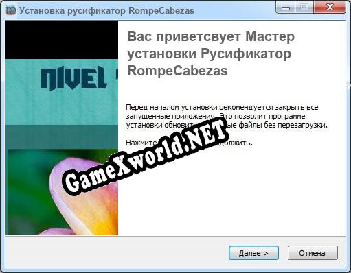 RompeCabezas полный перевод игры