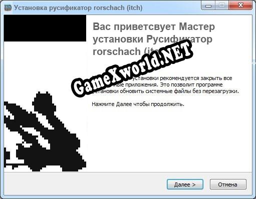 rorschach (itch) полный перевод игры