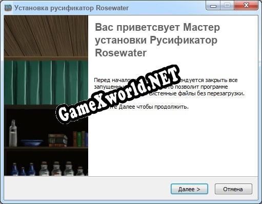 Rosewater полный перевод игры