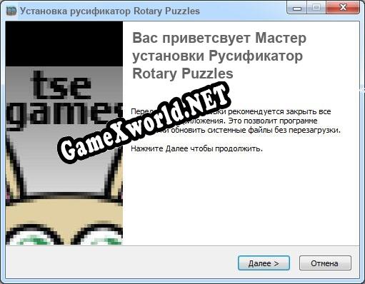 Rotary Puzzles полный перевод игры