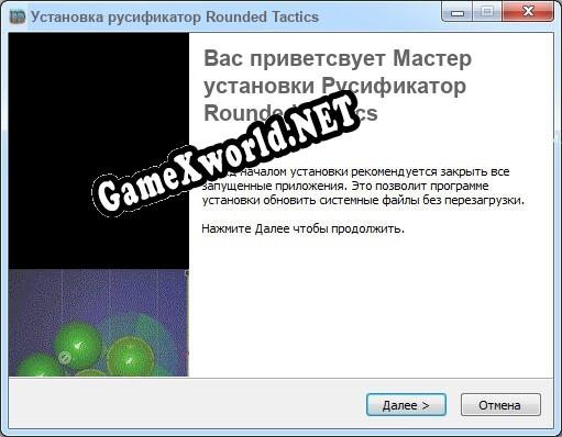 Rounded Tactics полный перевод игры