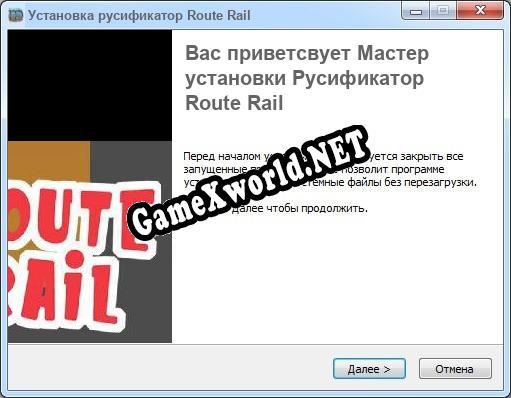 Route Rail полный перевод игры