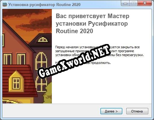 Routine 2020 полный перевод игры