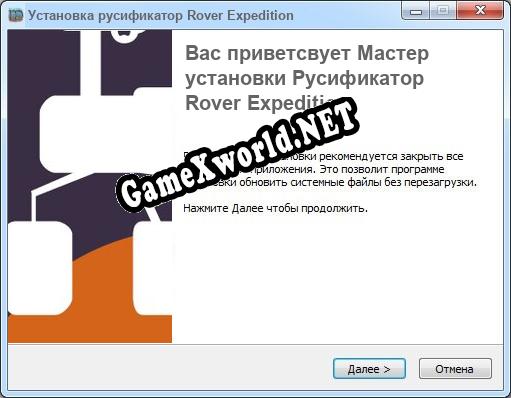 Rover Expedition полный перевод игры