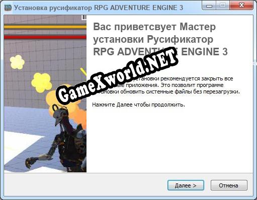 RPG ADVENTURE ENGINE 3 полный перевод игры