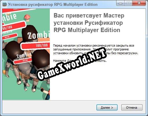 RPG Multiplayer Edition полный перевод игры