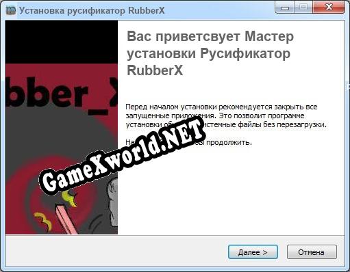 RubberX полный перевод игры