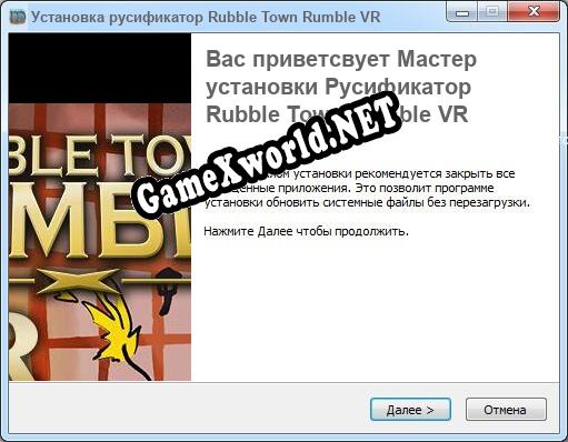 Rubble Town Rumble VR полный перевод игры