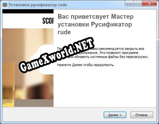 rude полный перевод игры