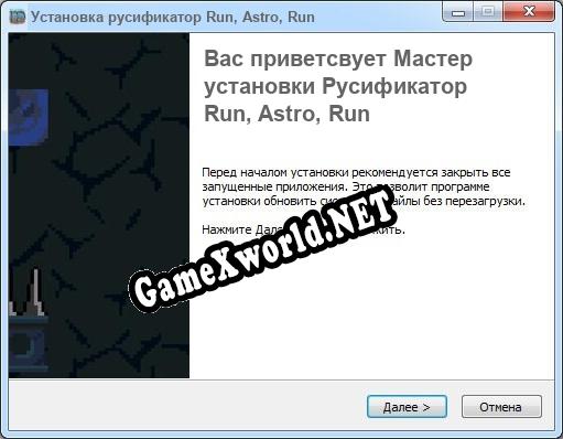 Run, Astro, Run полный перевод игры