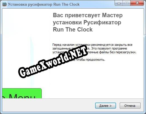 Run The Clock полный перевод игры