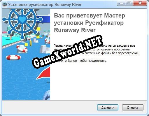 Runaway River полный перевод игры