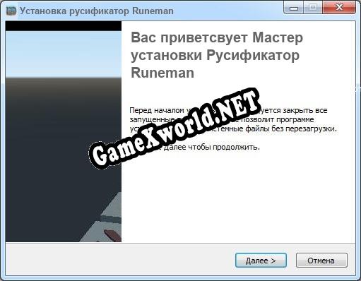 Runeman полный перевод игры