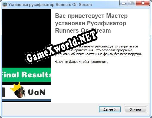 Runners On Stream полный перевод игры