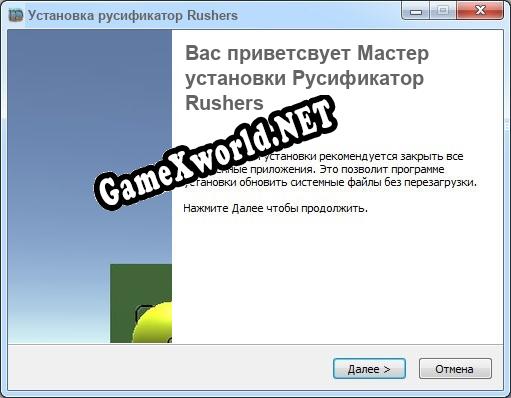 Rushers полный перевод игры