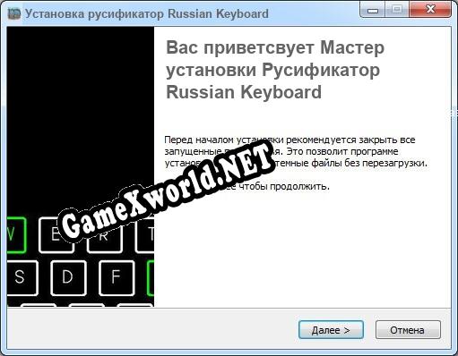 Russian Keyboard полный перевод игры