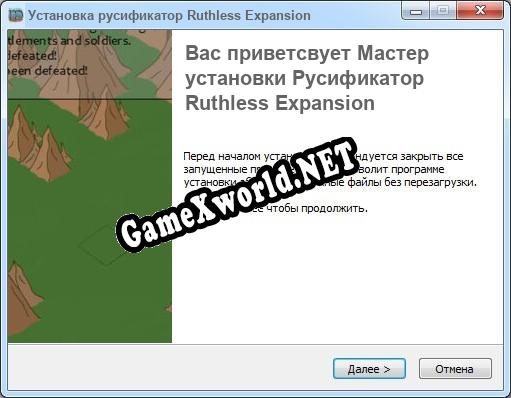 Ruthless Expansion полный перевод игры