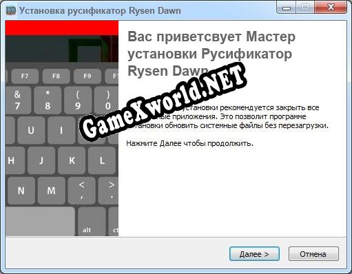 Rysen Dawn полный перевод игры