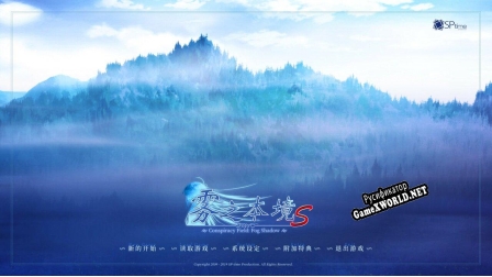 Русификатор для 雾之本境S Conspiracy Field Fog Shadow