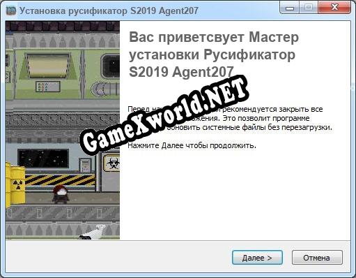 S2019 Agent207 полный перевод игры