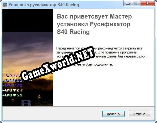 S40 Racing полный перевод игры