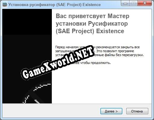 (SAE Project) Existence полный перевод игры