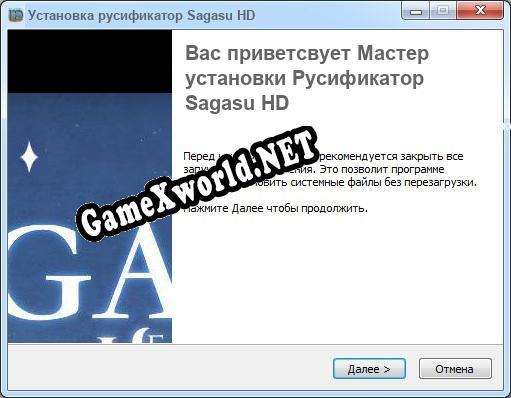 Sagasu HD полный перевод игры
