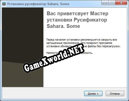Sahara. Some полный перевод игры