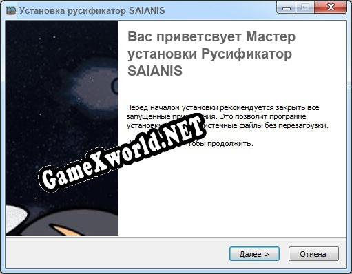 SAIANIS полный перевод игры