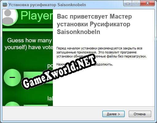 Saisonknobeln полный перевод игры