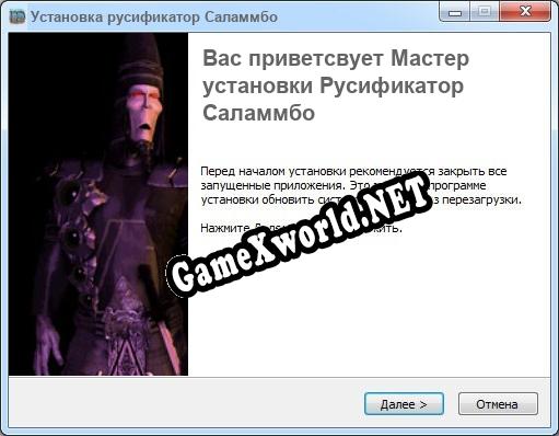 Саламмбо полный перевод игры