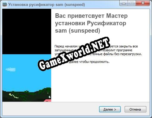 sam (sunspeed) полный перевод игры