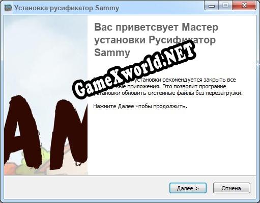 Sammy полный перевод игры