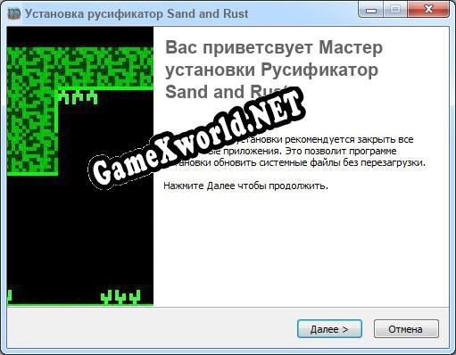 Sand and Rust полный перевод игры