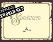 Русификатор для Sandstorm (itch)