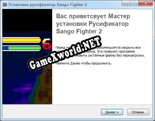 Sango Fighter 2 полный перевод игры