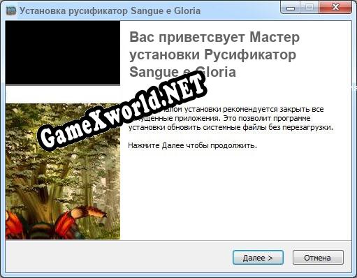 Sangue e Gloria полный перевод игры