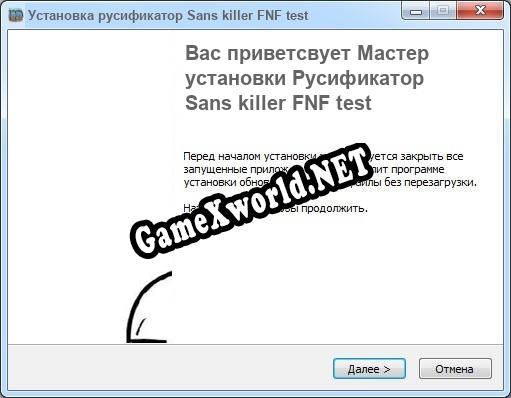 Sans killer FNF test полный перевод игры