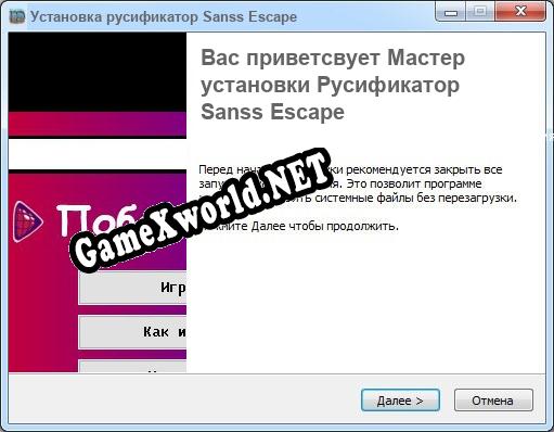 Sanss Escape полный перевод игры