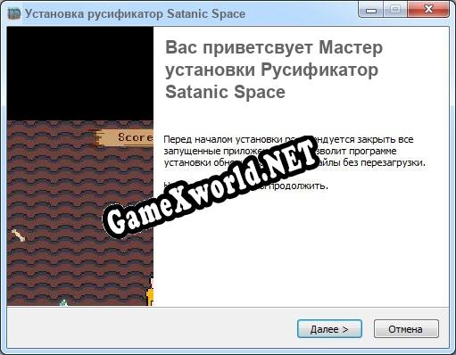 Satanic Space полный перевод игры