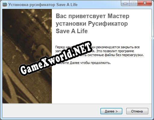 Save A Life полный перевод игры