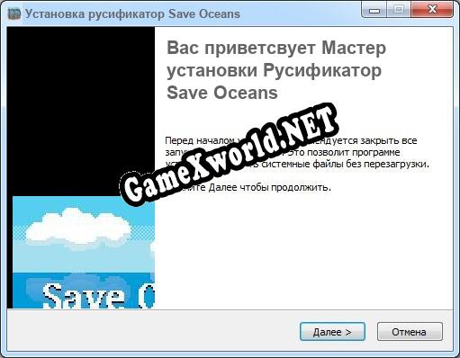 Save Oceans полный перевод игры