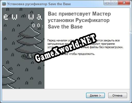 Save the Base полный перевод игры