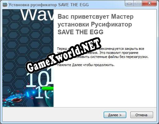 SAVE THE EGG полный перевод игры
